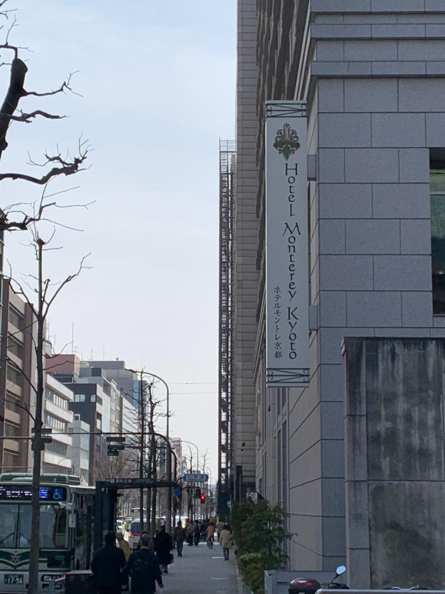 Hotel Monterey Kyoto Luaran gambar