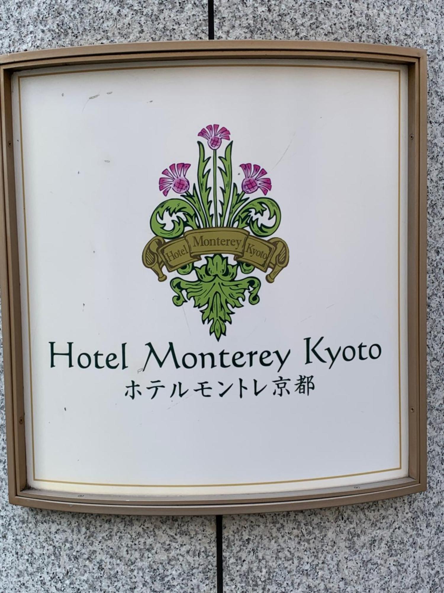 Hotel Monterey Kyoto Luaran gambar