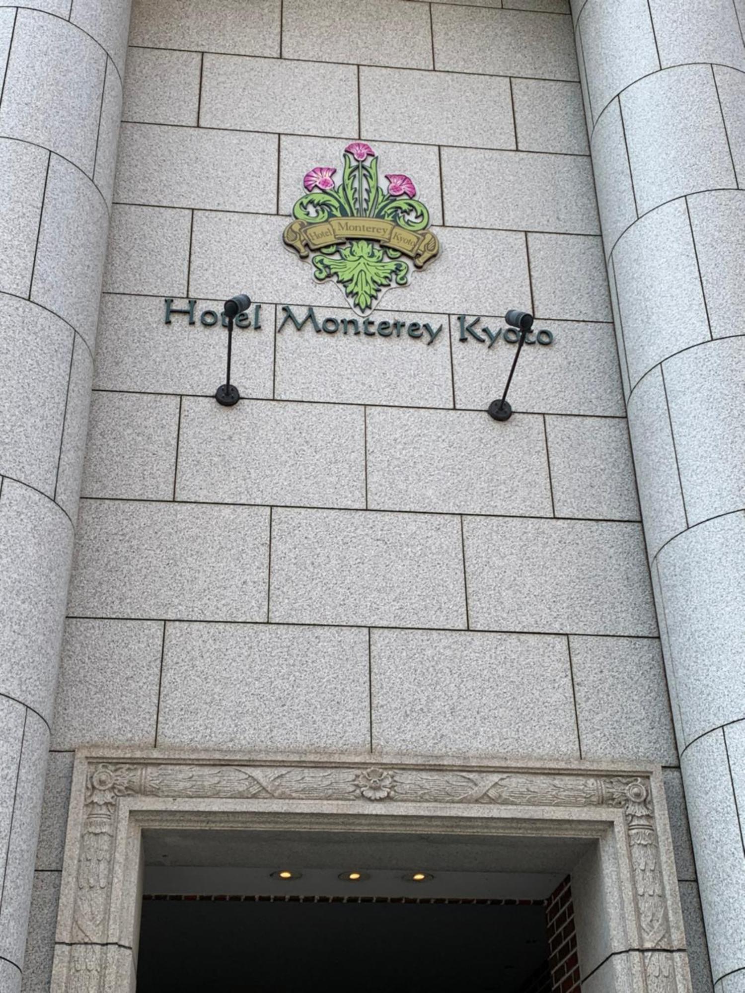 Hotel Monterey Kyoto Luaran gambar